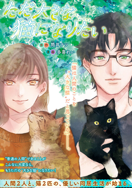 neko