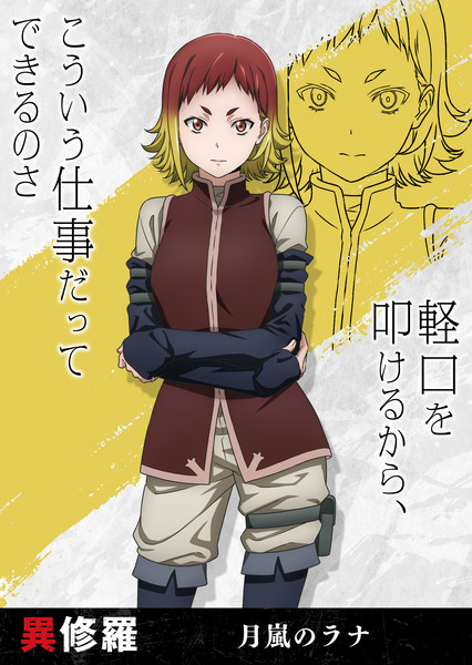 rana