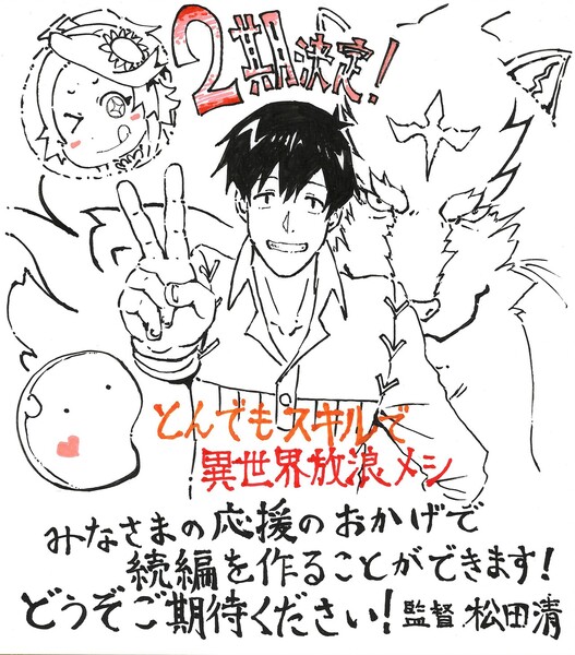 tds2_matsuda1023