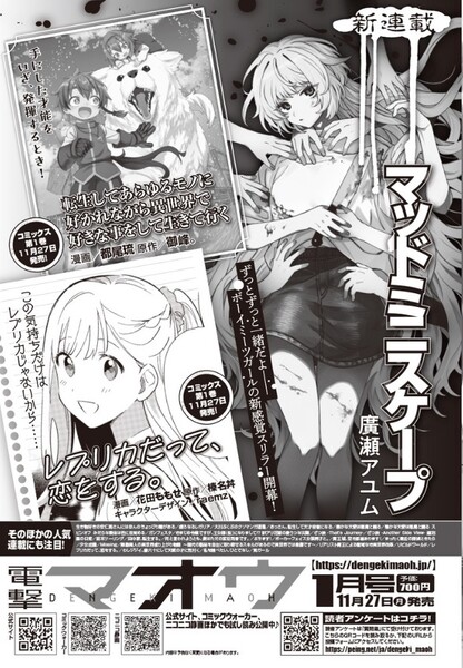 dengeki