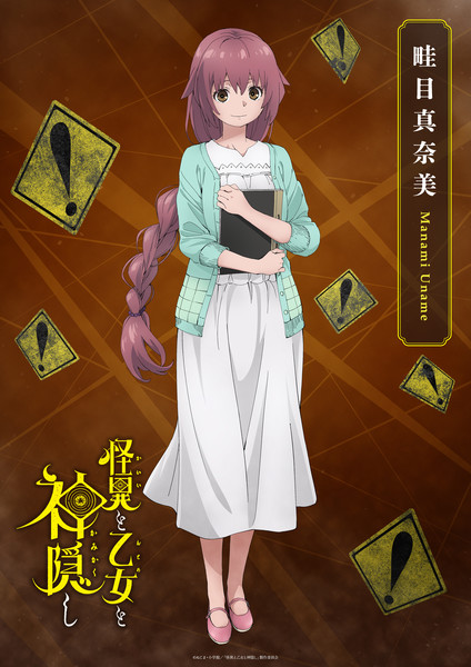 mysteriousmanami