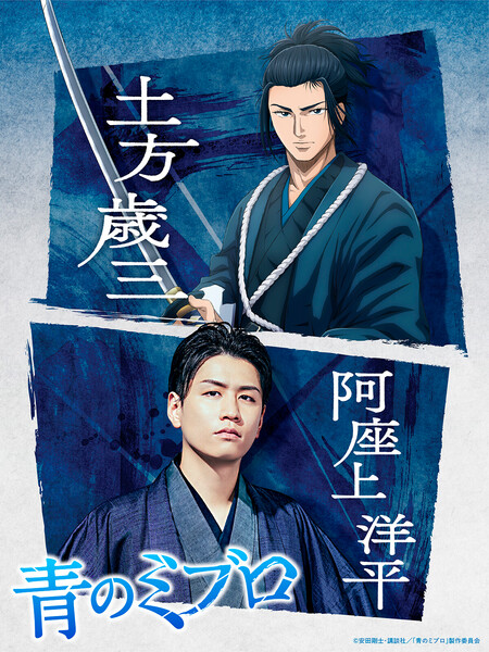 blue-wolves-toshizo