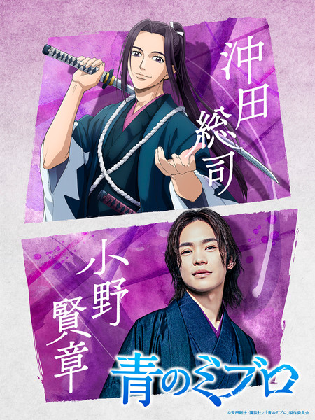 blue-wolves-okita