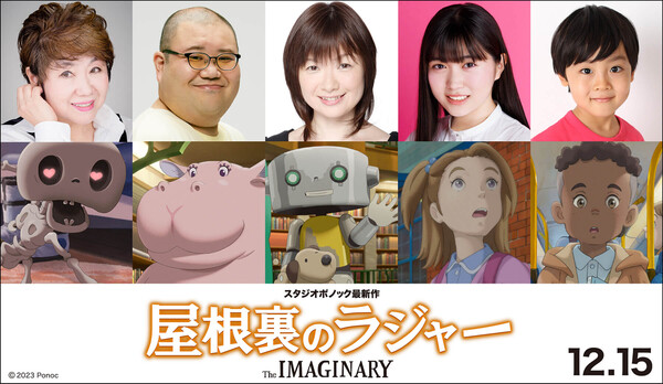 imaginary-cast