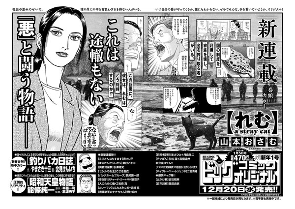 ori2324_jigoyokoku
