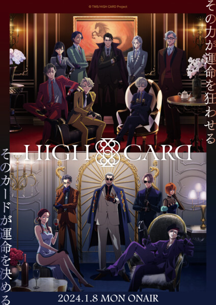 hcseason2-poster.png