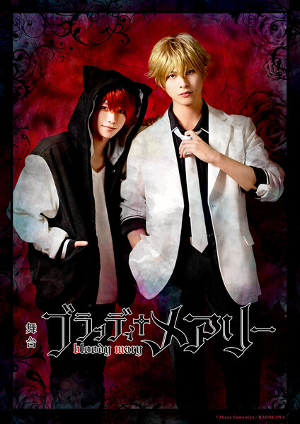 bloody-mary-stage-play