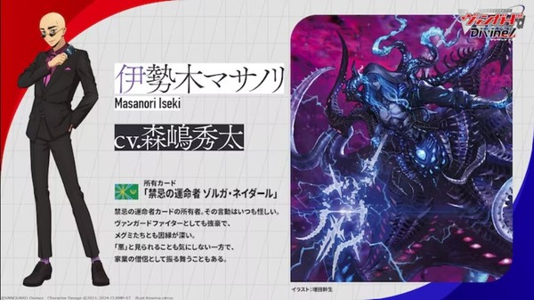 divinezmasanori