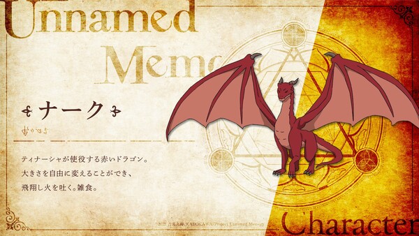 memorynarc