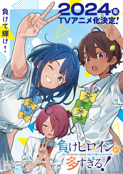 heroines