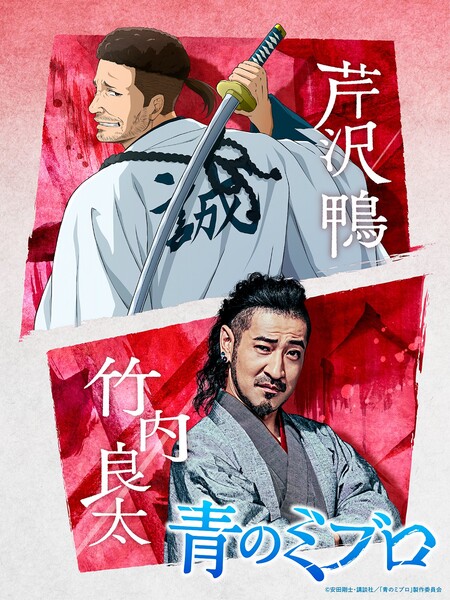 blue-wolves-serizawa