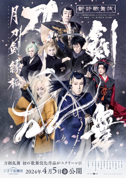 touken