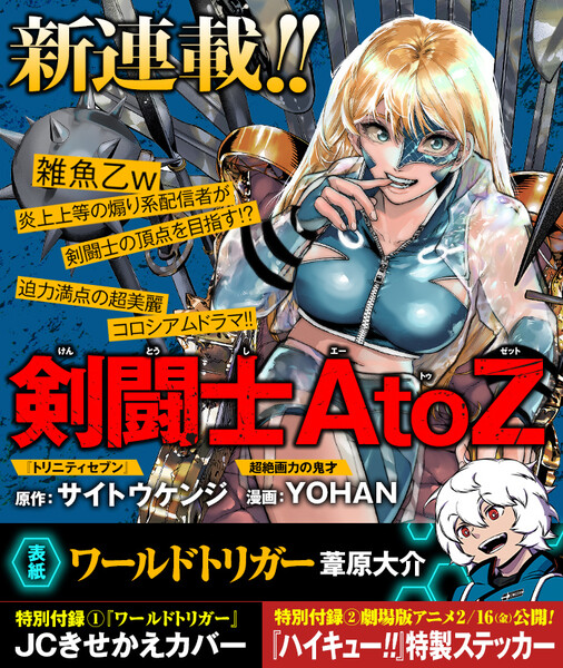 atoz