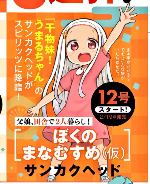 musume