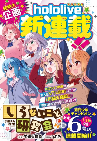 hololive