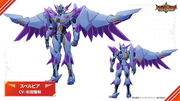 bravern-superbia.png