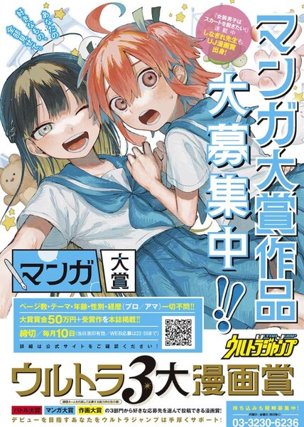 ultra-jump