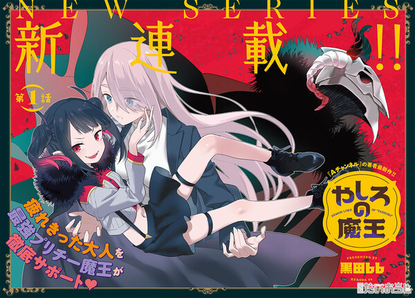 yashiro