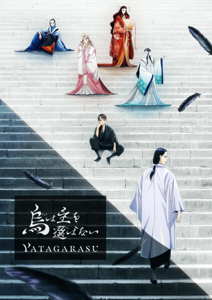 yatagarasu.png