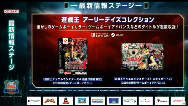 ygo-early-collection.png