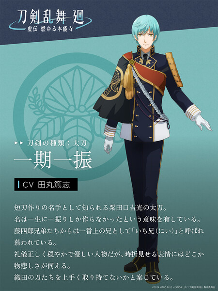 toukenichigo.png
