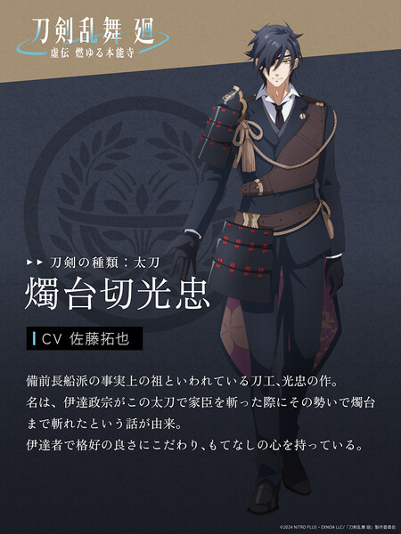 toukenshokudai.png