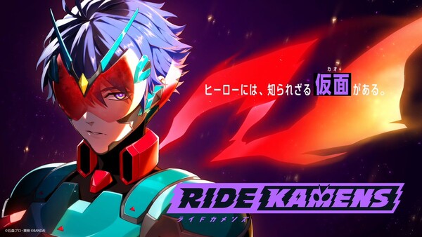 kamens