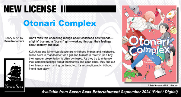 otonari-complex
