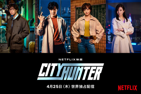 city-hunter