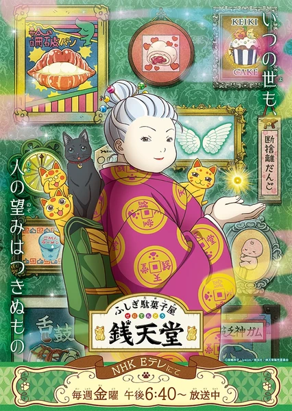 fushigi-kv