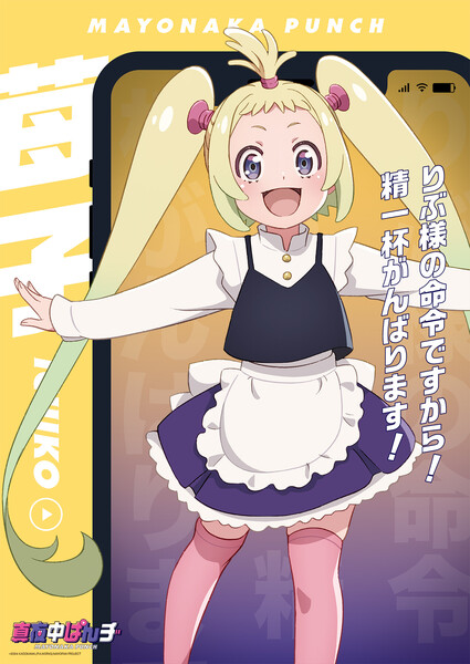 tsuiko