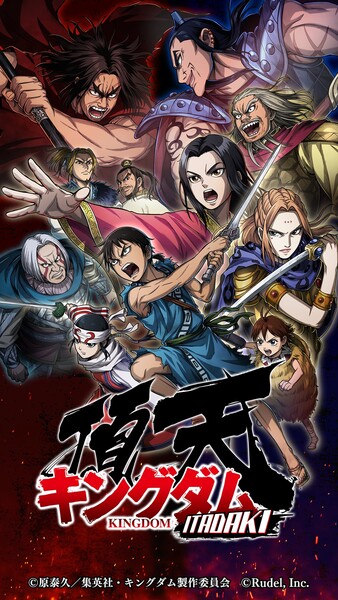 kingdom-itadaki