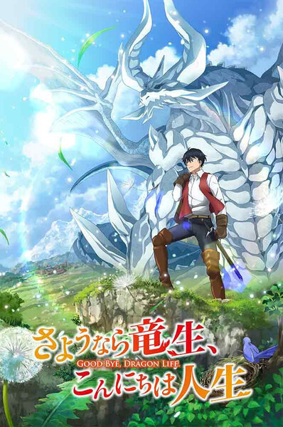 good-bye-dragon-life..png