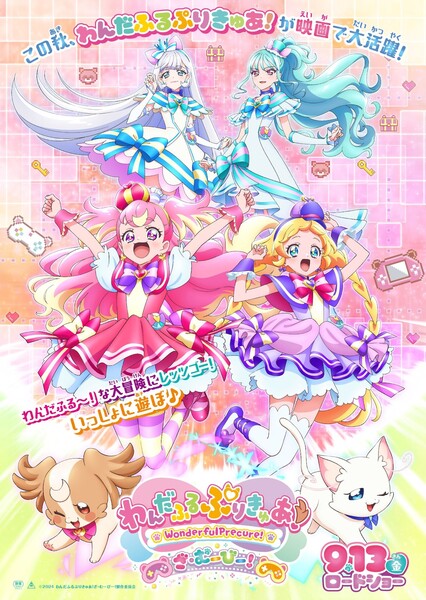 wprecure_movie_teaservisual