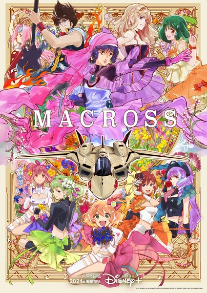 macross-disney