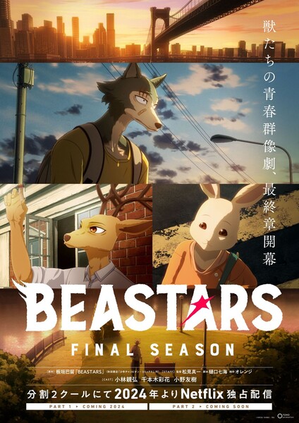 b2_beastars_final_v6