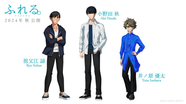 fureru-new.png