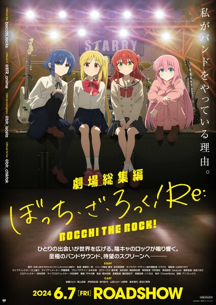 bocchi-kv