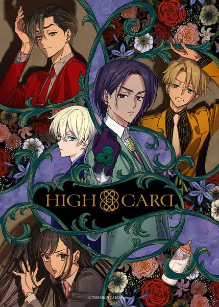 highcard