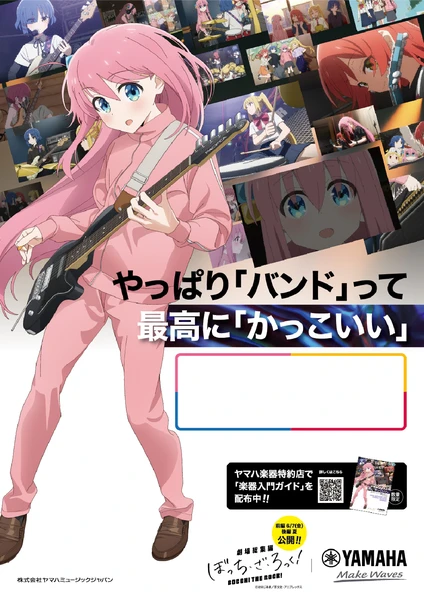 yamabocchi