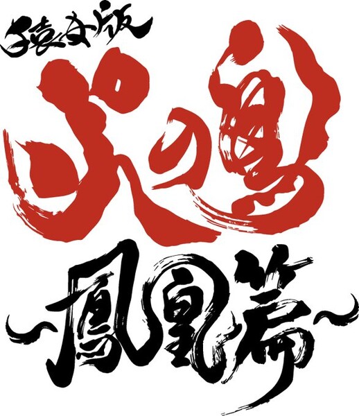 phoenix-karma-stage-play-salme