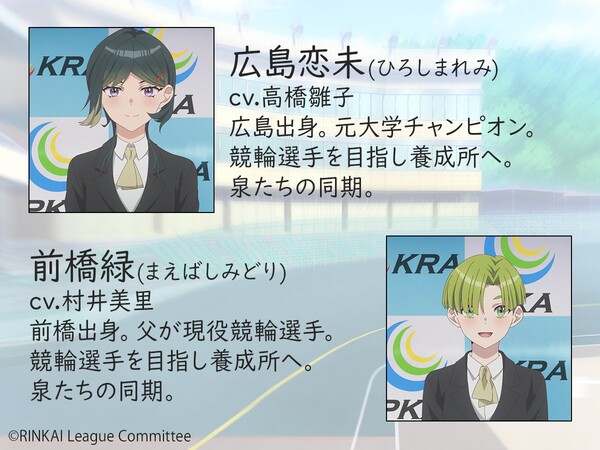 rinkai1