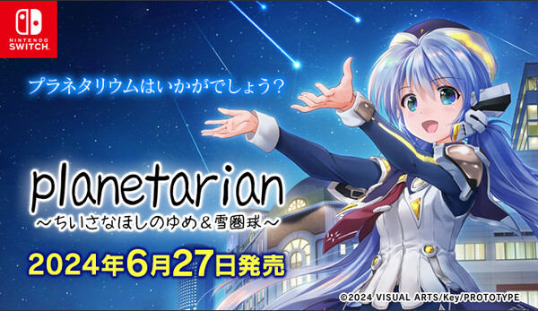 planetarian-kn