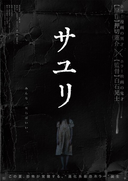 sayuri