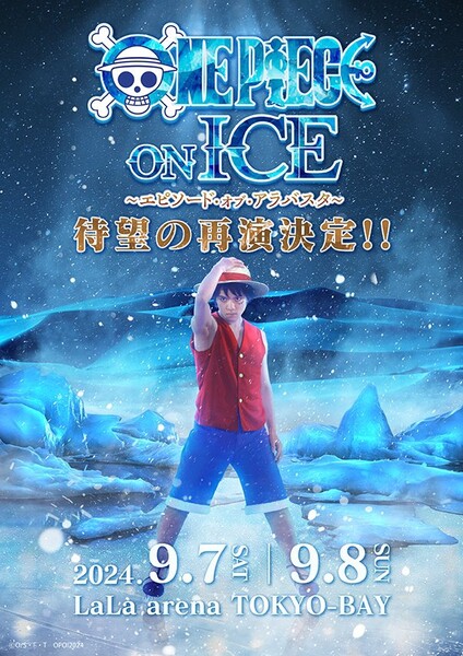 oneice