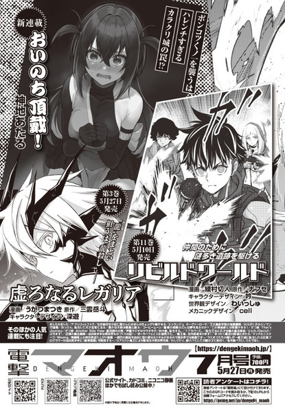 inochi