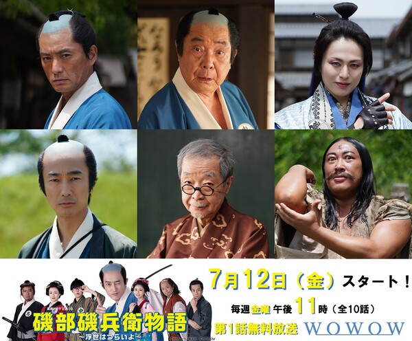 isobee-live-action-cast
