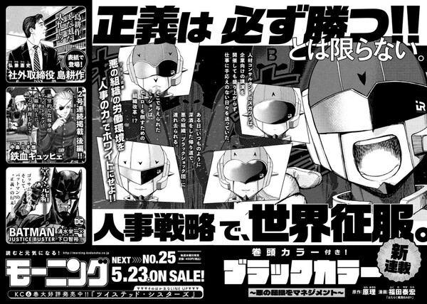 morning-magazine-black-color