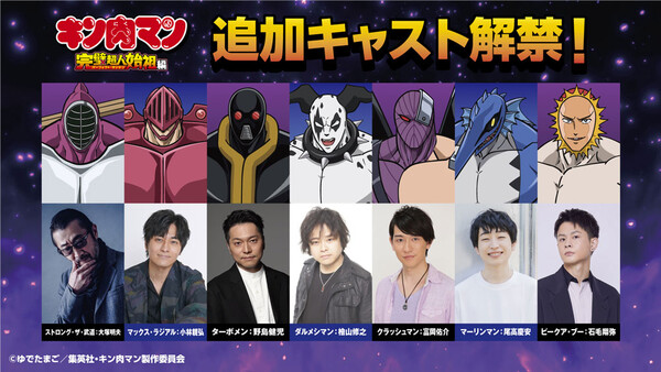 kinnikuman-new-cast