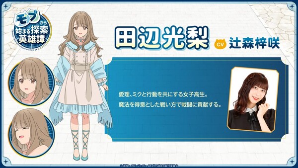 hikari